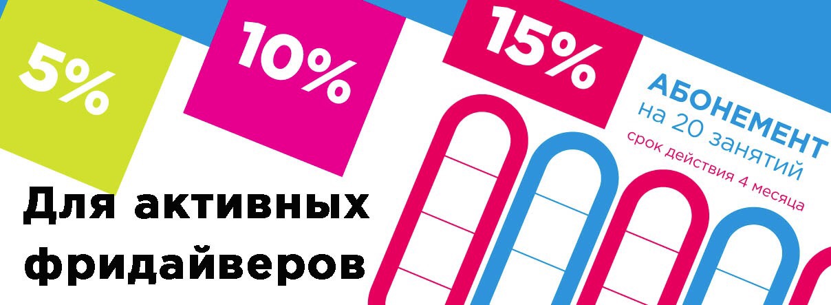 продажа абонементов в бассейн